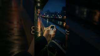 青春は8GBだった。｜あの頃、歌はもっと重かった #shorts  #ai音楽