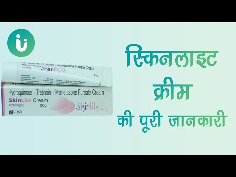 Skinlite cream 25g hydroquinone tretinoin momentasone furoat...