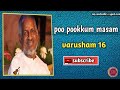 Poo Pookkum Masam Varusham16 Ilaiyaraaja Poo Pookkum Masam Audio Song Tamil Lyrics Song Music