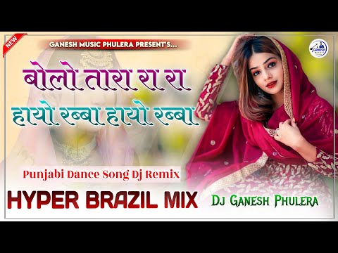 Bolo Tara Rara | Punjabi Dj Song Full Dance Remix 2024 | Hyper Brazil Mix | Dj Ganesh Phulera