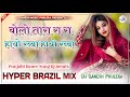 Bolo Tara Rara Punjabi Dj Song Full Dance Remix 2024 Hyper Brazil Mix Dj Ganesh Phulera