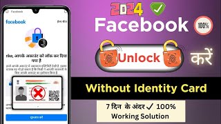Facebook Account Unlock Kaise kare  How to Unlock Facebook account without confirm your identity2024