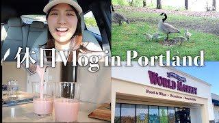 【休日vlog】ポートランド郊外での朝散歩 | ガソリンを初めて入れに行く | スムージー作り | World Market にお買い物 #国際結婚