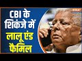 Bihar: Rabri was questioned yesterday; Lalu faces questions today. 4 hours question and answer