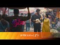 Tumm Se Tumm Tak तुम से तुम तक 7 July Everyday 8 30 PM Zee TV