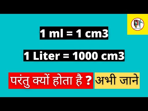 1ml = 1 cm3, 1 liter =1000cm3, but how? @JmdiasYouTubehub