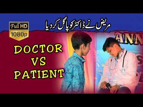 Funny Drama Doctor and Patient | Dawn Educational Complex | School Function | Joke Funny Must Watch