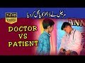 Funny Drama Doctor and Patient | Dawn Educational Complex | School Function | Joke Funny Must Watch