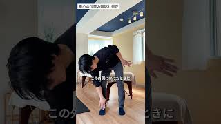 重心位置の確認と修正