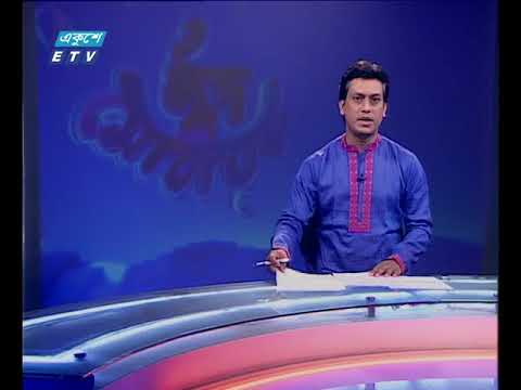 সন্ধা ০৭টার সংবাদ ০৪ ০৯ ২০১৭