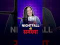 कितना Nightfall होना नॉर्मल है? Nightfall होने से क्या होता है