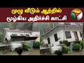 கேரளா முழு வீடும் ஆற்றில் மூழ்கிய அத�