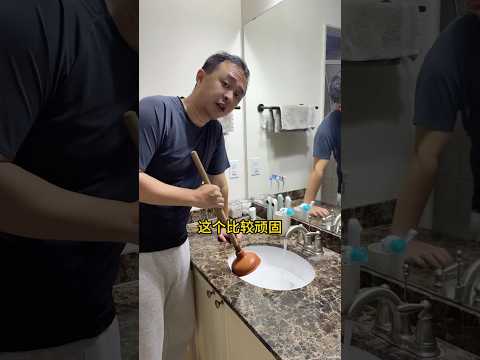 我是上天派下来修房子的吧😭 #shorts #vlog #plumbing #ai #崩溃