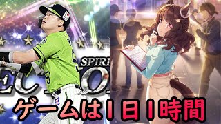 【プロスピ】【ウマ娘】LIVE　雑談