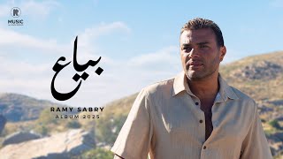 Ramy Sabry - Bayaa [Official Lyrics Video] | رامي صبري - بياع