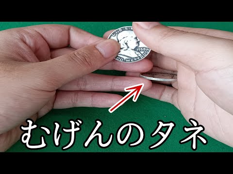Magic Tricks Revealed Coin production