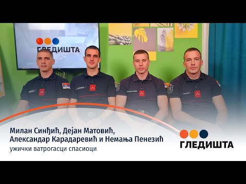 2. emisija "Tačke gledišta" - Gosti užički vatrogasci