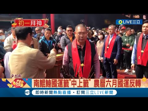 國運
