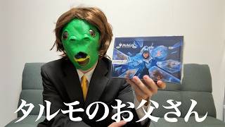 【MTG】『リアリティ・フラクチャー』プレイブースターBOX開封