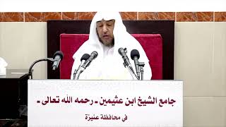 صورة 25- التعليق على صحيح البخاري كتاب البيوع- فضيلة الشيخ أ د سامي بن محمد الصقير- 19 ربيع الأول 1444 هـ