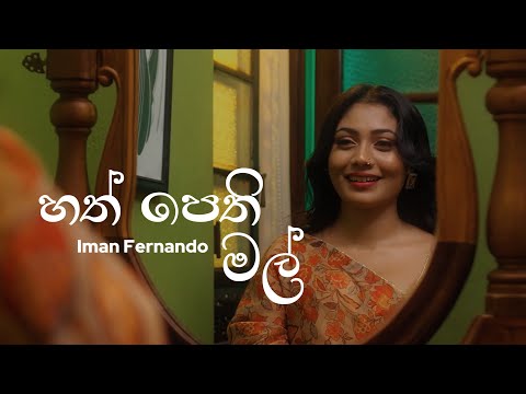 Ceylon Lyrics and 3 more