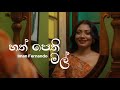 Hathpethi Mal හත් පෙති මල් Iman Fernando Lyrics Video