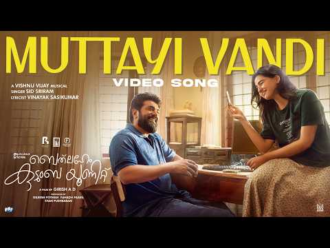 Muttayi Vandi Video Song | Bethlehem Kudumba Unit | Vishnu Vijay | Girish AD | Nivin Pauly | Mamitha — Bethlehem Kudumba Unit