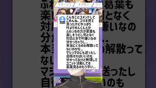 害悪リスナーへブチギレる葛葉【にじさんじ切り抜き】#shorts