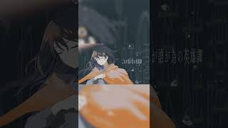 「誰が為の英雄譚」という曲を作りました。