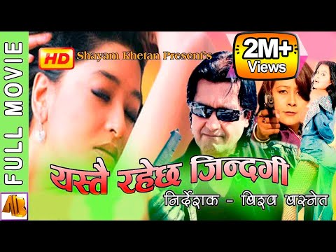 Yastai Rahechha Jindagi - Nepali Full Movie 2023  | Rajesh Hamal & Rekha Thapa