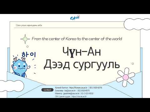 입학설명회(몽골) 