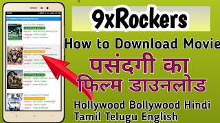 9xRockers 2020: New Hollywood Hindi Dubbed Movies 