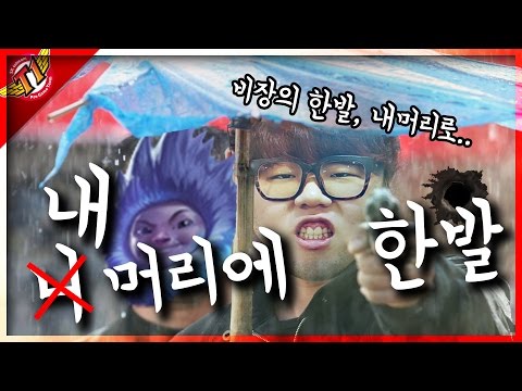 SKT T1 Wolf :One shot one your head!, Nearly a death artist! Shot of death! [ Game Full ]