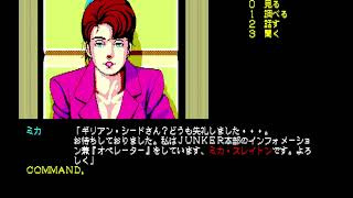 Snatcher (スナッチャー) for the NEC PC-88
