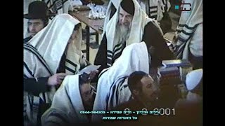 נוסטלגיה | תפילת וותיקין בשול ברסלב במאה שערים | שבט תשס"א 2001