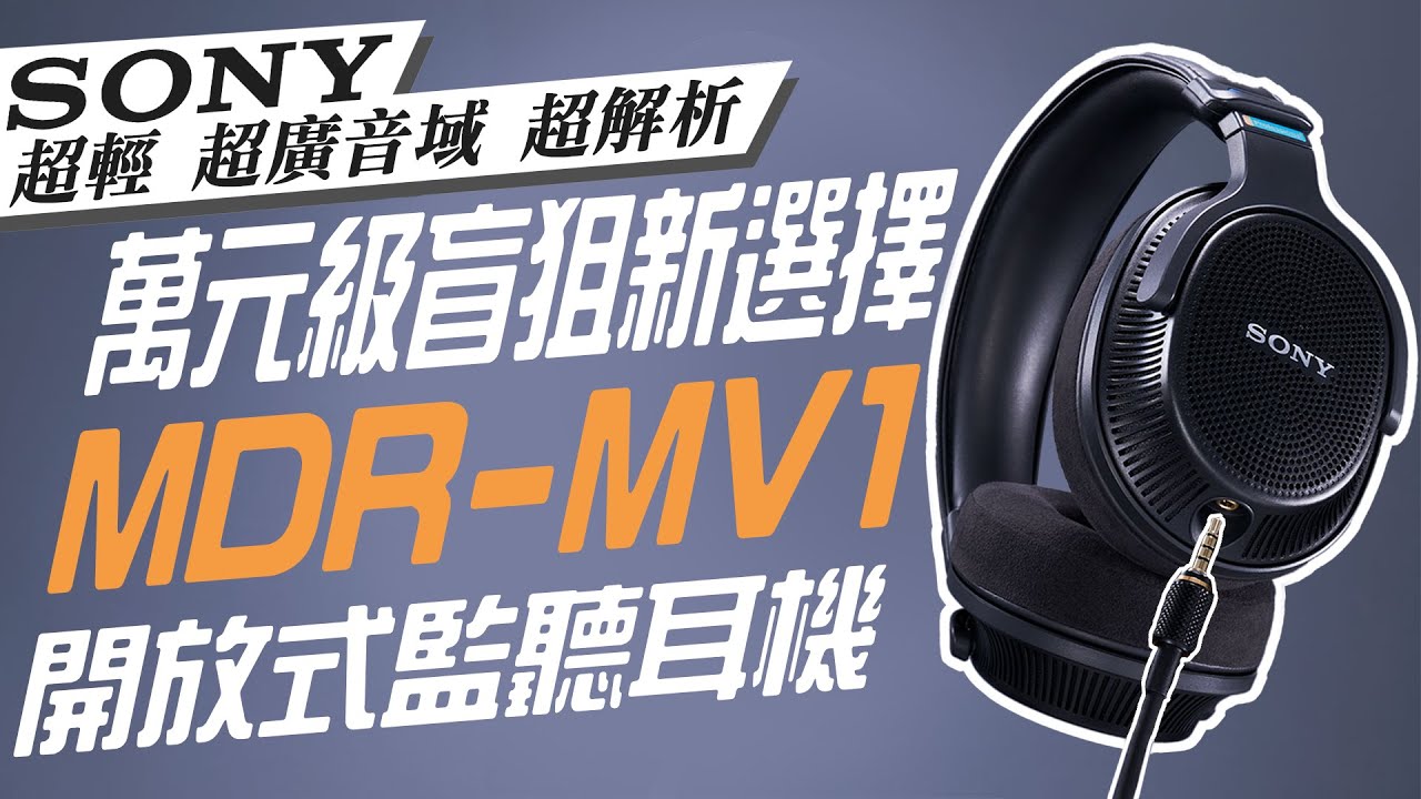 MAXAUDIO｜SONY Listening Headphones Add Another Chapter to the Myth 😱 #SONY #Headphone