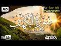 سورة الكهف كاملة تلاوه تريح القلب ❤ والعقل || سبحان من رزقه هذا الصوت Surah Al-Kahf سورة الكهف كاملة تلاوه تريح القلب ❤ والعقل || سبحان من رزقه هذا الصوت Surah Al-Kahf