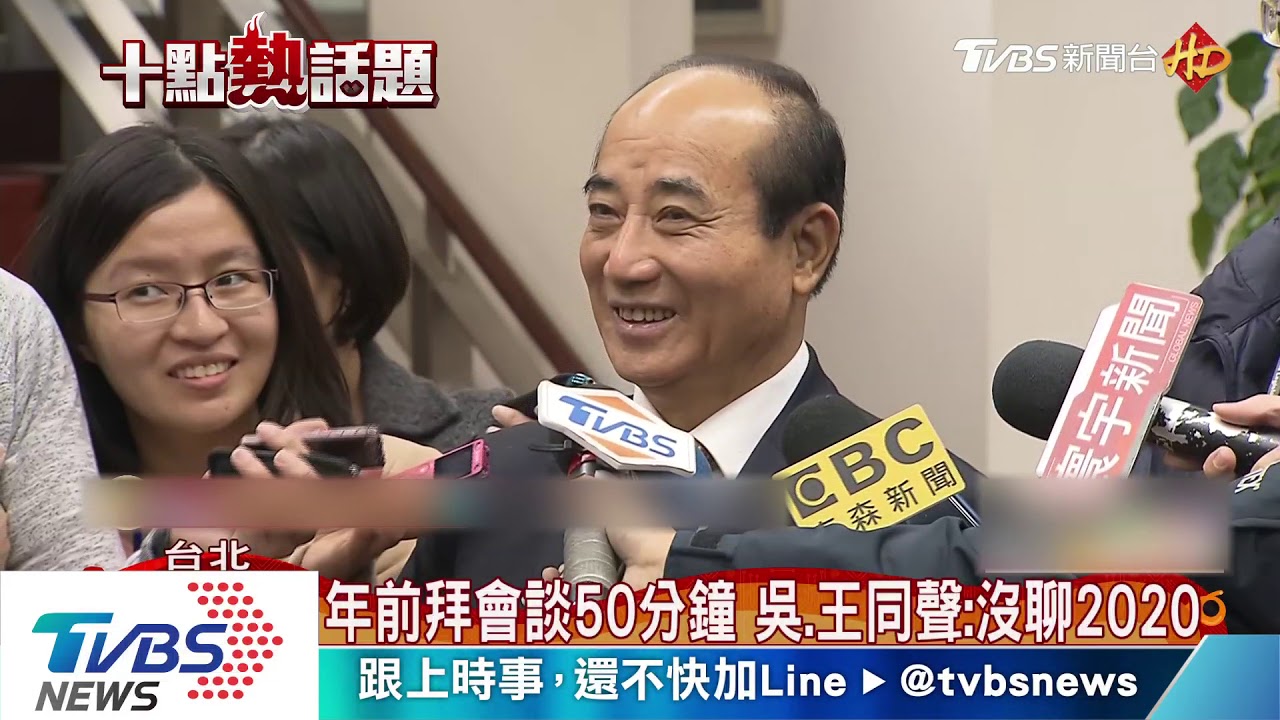 拱選2020？　韓國瑜：好好過年別胡思亂想