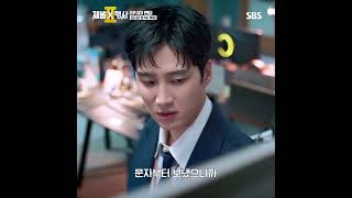 Download lagu [3회 엔딩] '완전 범죄가 되네' 결정적인 사건의 실마리를 찾은 안보현🤞 그리고 어둠 속 서서히 정체를 드러낸 이학주?! | 재벌X형사2 | SBS mp3