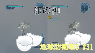 【二人で実況】 地球防衛軍5　#31
