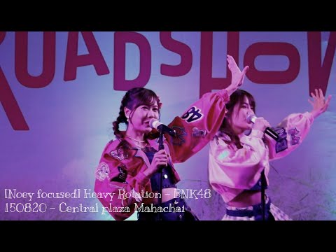[Noey focused] Heavy rotation - BNK48 - 150820 - Central plaza Mahachai