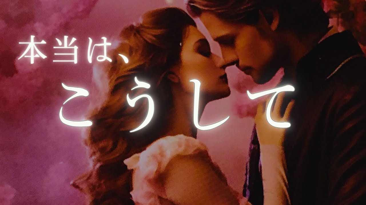 実はあなたにしてほしいこと。あの人の本音は...