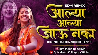 Download lagu Alya Alya Jau Naka | EDM REMIX | Dj Shailesh & Dj Mahesh Kolhapur | आल्या आल्या जावू नका | Dj Song mp3