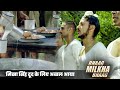मिखा सिंह दूद के लिए अव्वल आया Bhaag Milka Bhaag Bes