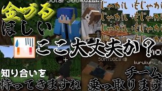 つゆ来る鯖開始！人見知りのタワラは馴染めるか！？【マインクラフト/つゆ来る鯖】