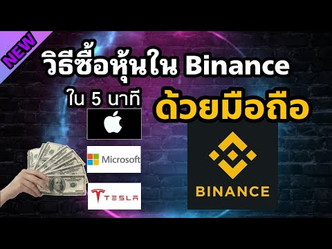 เทสล่า
