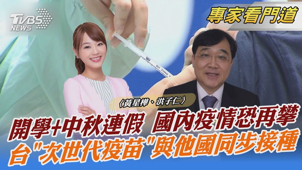 BA.5進入社區!國內疫情升溫 確診數恐再攀升