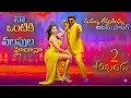 Akhanda 2 Item Song 4K Trailer Bala Krishna Adhi Pragya Boyapati Srinu ThamanS SunnyDeol