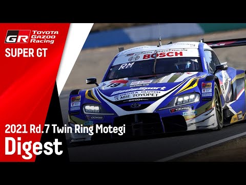 スーパーGT 第7戦もてぎ ToyotaGazooRacingチームのハイライト動画