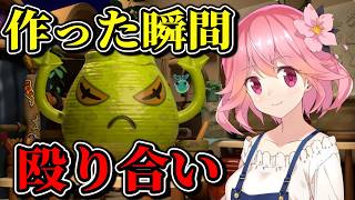 【Kiln/Steam】創造と破壊!俺が作った最強の陶器で生き残るゲーム!!